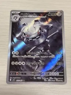 AR CHR 100枚　まとめ売り　かぶり無し　ハガネール ポケモン - ポケモンカード ハガネール CHRの通販 by F33