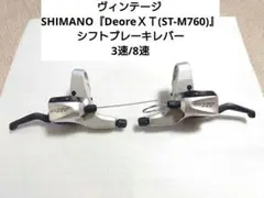 美品】SHIMANO PD-T780 XT系 SPD/フラット 新品クリート付 - メルカリ