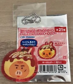 ジャイアンツ 2025 大阪開催記念 パペットシリーズ アクリルキーホルダー