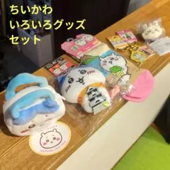 ちいかわ　ハチワレ　くりまんじゅう　 ぬいぐるみ・靴下・キーホルダーセット