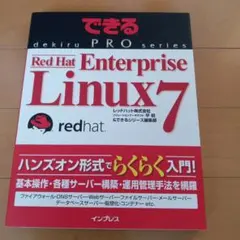 Red Hat Enterprise Linux 7