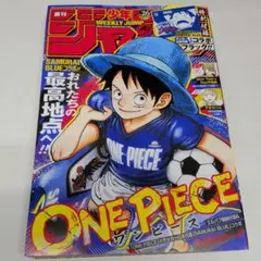 ONE PIECE 週刊少年ジャンプ 第26号 週刊少年ジャンプ 2026年 26号 ONE PIECE 表紙【特別付録付き】 - メルカリ