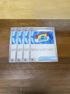 ポケモンカード ポケパッド 4枚セット