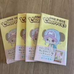 新品未開封ONE PIECE Chopper's チョッパーズ4冊 カード付き - メルカリ