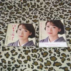 市川由紀乃心かさねて秋の感謝盤CD&2016カレンダー付き