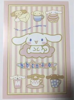 ベビーシナモン ポストカード サンリオ SANRIO 非売品