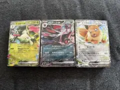 ポケモンカード マスカーニャex ゾロアークex イーブイex 3セット