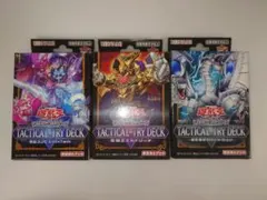 遊戯王 TACTICAL-TRY DECK 3種セット