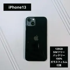 iPhone13 128GB