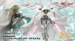 ウィングガンダムゼロクロークドカスタム、新品輸送箱の状態 - メルカリ