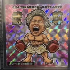 2026年最新】武尊 ステッカーの人気アイテム - メルカリ