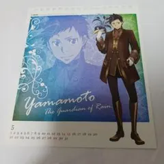 家庭教師ヒットマンREBORN!　山本武　カレンダー切り抜き
