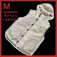 Gymphlex ジムフレックス　くるみボタン　ボアベスト　フード付き　М