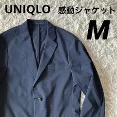 #B1 ユニクロ UNIQLO感動ジャケット スリムフィット メンズM