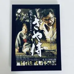 松本潤 特大 販促 ボード 99.9 キッコーマン コラボ 嵐 松本潤 特大 販促 ボード 99.9 キッコーマン コラボ 嵐 - メルカリ