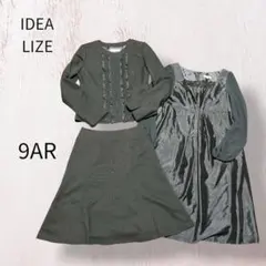 IDEA LIZE 3点セットアップ ネイビー 9AR セレモニー フォーマル