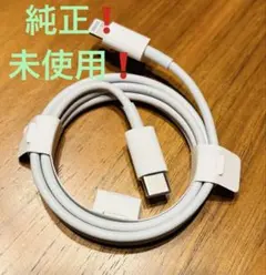 純正❗️新品❗️USB-C to Lightningケーブル 1m ホワイト留め具付