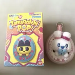 Tamagotchi POP! ぬいぐるみチャーム　値下げのサムネイル