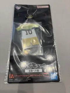ハイキュー！！一番くじ　F賞　佐久早聖臣