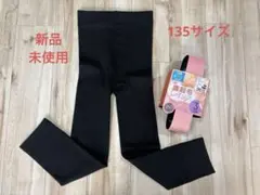 裏起毛レギンス 135