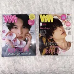 松村北斗 SixTONES ViVi 雑誌