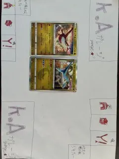 新裏ポケモンカード ラティアス ラティオス 2枚セット