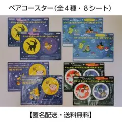 2025年最新】お月見ピッピの人気アイテム - メルカリ