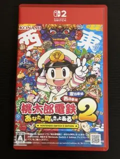 【コード未使用】桃太郎電鉄2　東日本編　西日本編　桃鉄　Switch 2