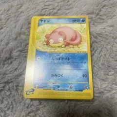 ヤドン ○ 拡張パック第3弾 海からの風 031/087 - メルカリ