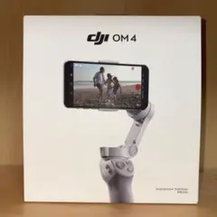 【美品・未使用】大幅値下げ！！　DJI OM4 ジンバル DJIがOM4を発表 － スマートフォン用ジンバル | CineD