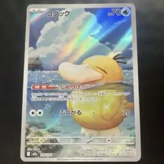 コダック AR 199/193 - メルカリ
