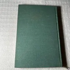 世界文学全集11 ポー ソーン 河出書房新社