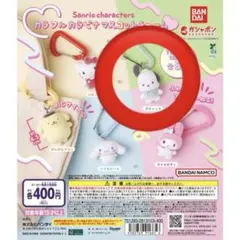 산리오 キャラクターズ カラフルカラビナマスコットチャーム ポチャッコ