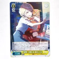 ヴァイス 学マス SR 世界一可愛い私 藤田ことね