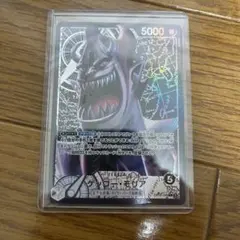 ゲッコー・モリアLリーダーOP06-080パラレル1枚