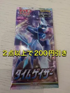 絶版】タイムゲイザー 未開封 1 パック ポケモンカード - メルカリ