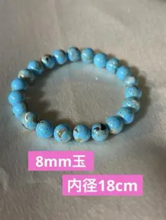 天然石ターコイズ　青い天然石ビーズブレスレットレディースメンズアクセサリー開運