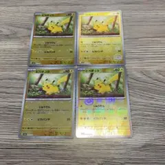 ピカチュウ C SV2a ポケモンカード151 025/165