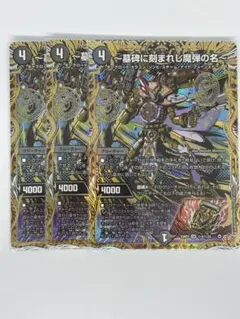 2026年最新】～墓碑に刻まれし魔弾の名～の人気アイテム - メルカリ