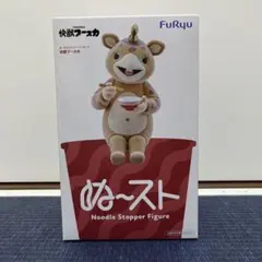 説明必読　快獣ブースカ ぬーどるストッパー　フィギュア ぬ〜スト