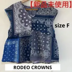 RODEO CROWNS バンダナパッチワークTKベストのサムネイル