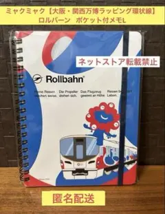 2025年最新】ロルバーン大阪限定の人気アイテム - メルカリ