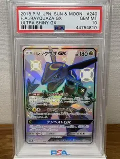 2026年最新】レックウザgx ssrの人気アイテム - メルカリ