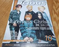 Visious 1999.10 La'cryma Christi MALICE