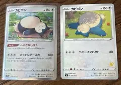 即日発送 カビゴン SH 50枚 038/053 カビゴン 038/053｜ポケカシングルカード通販｜Cloveストア