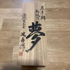 皇室献上品 やままゆ絹毛布 千宗室銘々 瑞絹 寿 シルク100％毛布