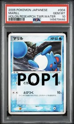 PSA10 ゼニガメ マクドナルド ポケモンカードe プロモ 007/018 - メルカリ