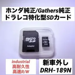 【新車外し/ホンダ純正】Gathers microSDカード 【HONDA純正】のサムネイル