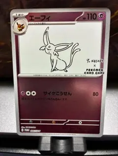 エーフィ：YU NAGABA × ポケモンカードゲーム PROMO SV-Pプロモ