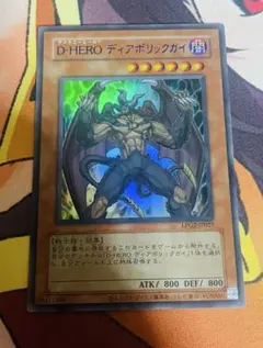 希少】遊戯王 英語版 LC5D版 メンタルスフィアデーモン シークレット